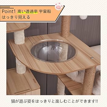 Amazon | キャットタワー 木製 大型猫用 猫タワー 宇宙船 - 多頭